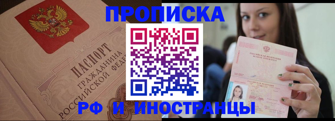 временная регистрация в квартире в Красноуральске