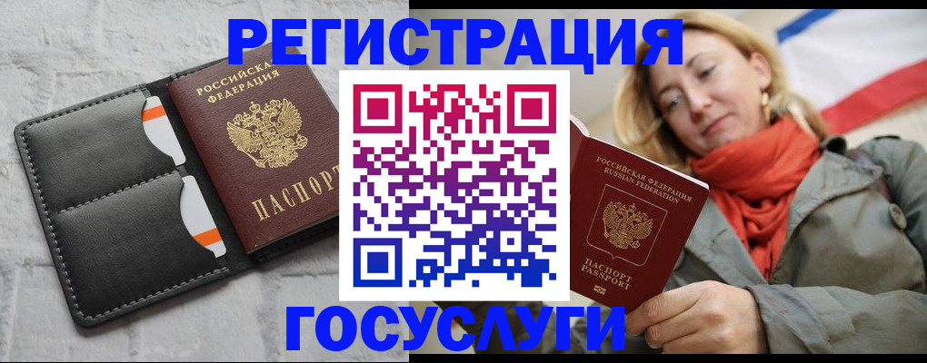 временная регистрация для школы в Красноуральске