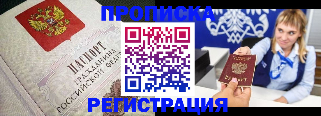 прописка поиск в Красноуральске