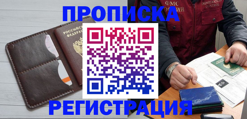 временная регистрация надежно в Красноуральске