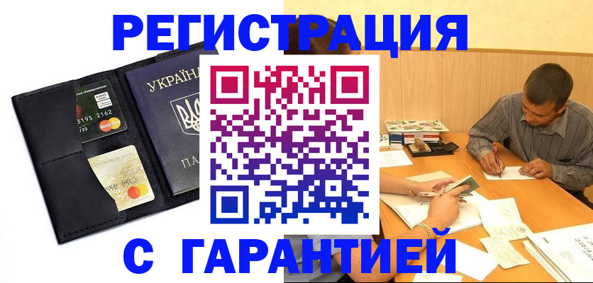 прописка штамп в Красноуральске