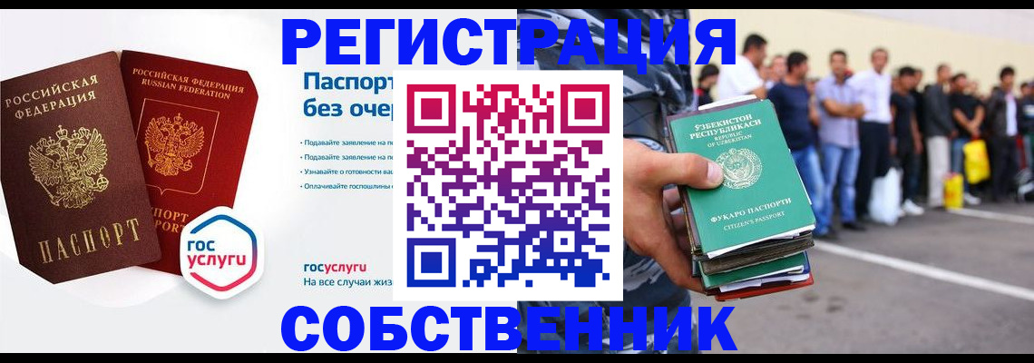 временная регистрация в Красноуральске